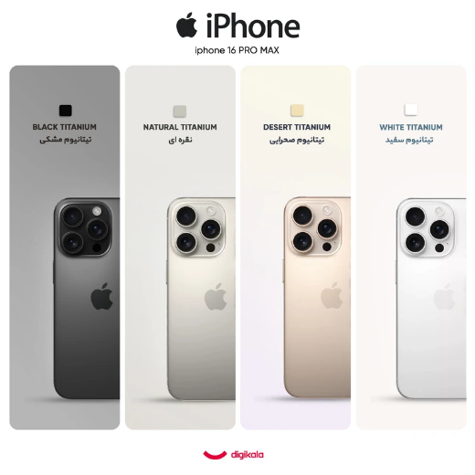 تصویر  گوشی اپل iPhone 16 Pro Max CH رجیسترشده دو سیم‌کارت 256 گیگابایت با رم 8 گیگابایت - نات اکتیو